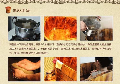 药浴后注意事项?