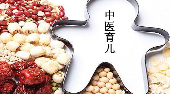 中医育儿书?