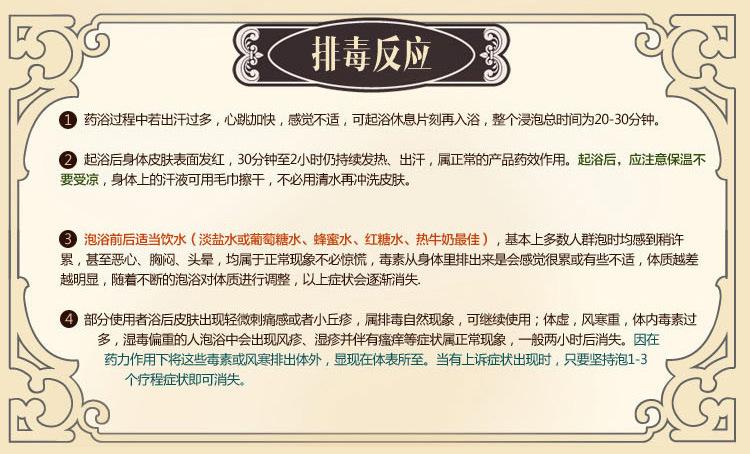 中医药浴养生大全