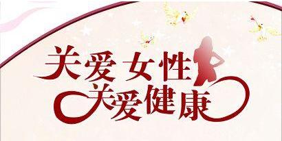 女人应如何洗澡才健康?