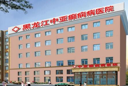 黑龙江中亚癫痫医院：疑难癫痫为什么采用药物治疗为主