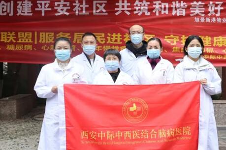西安中际中西医结合脑病医院：举办糖尿病主题系列公益活动