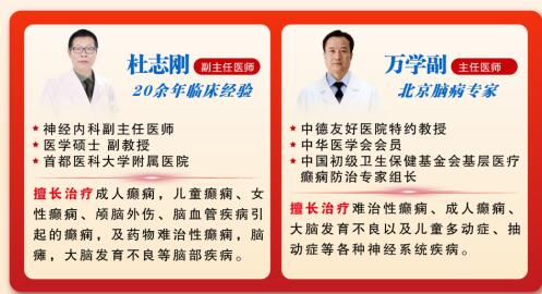 郑州军海脑病医院:2024年元旦假期癫痫患者五大方面避免发作